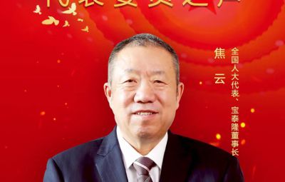全國(guó)人大代表、寶泰隆董事長(zhǎng)焦云建議 支持東北地區(qū)氫能產(chǎn)業(yè)發(fā)展