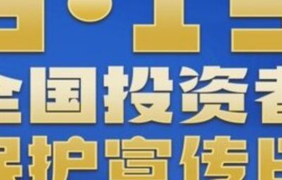 中國證監(jiān)會指導(dǎo)性案例2：甲科技股份有限公司、林某等欺詐、信息披露違法違規(guī)案