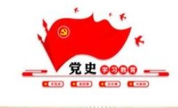 【西無二集團(tuán)】在黨史學(xué)習(xí)中增強(qiáng)信仰、信念、信心