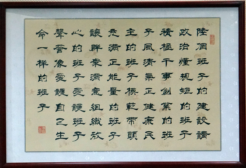 著力打造“六個(gè)班子”，認(rèn)真落實(shí)“四個(gè)”要求