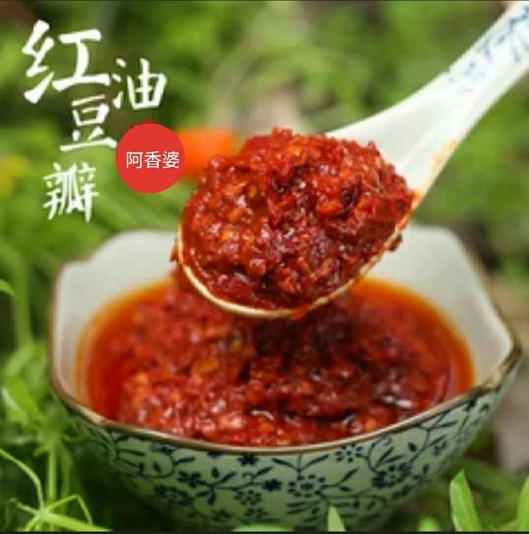 【太陽(yáng)食品】阿香婆新品 —— 紅油豆瓣 上市啦?。?！