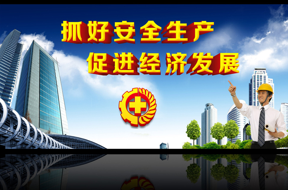 ?。?！關(guān)于進(jìn)一步做好當(dāng)前安全生產(chǎn)工作的通知