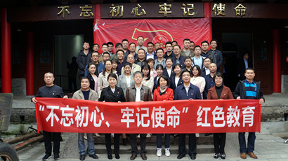 集團(tuán)到藍(lán)田縣葛牌鎮(zhèn)紅色教育基地開展“不忘初心、牢記使命”主題教育活動(dòng)