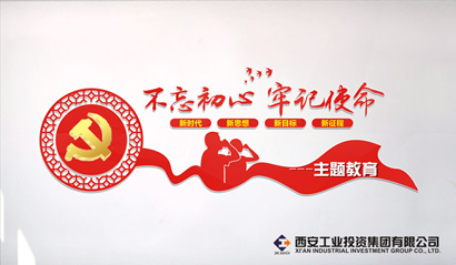 西安北環(huán)醫(yī)院開展“不忘初心、牢記使命”主題教育領(lǐng)導(dǎo)干部講黨課活動簡報