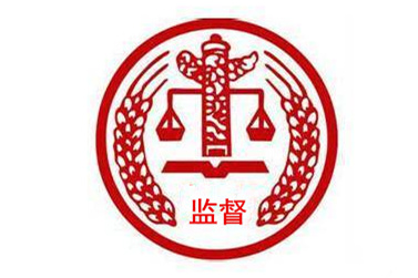專項(xiàng)整治系列評(píng)論之一：堅(jiān)決斬?cái)嗌煜蚬こ探ㄔO(shè)、礦產(chǎn)開發(fā)領(lǐng)域的權(quán)力黑手